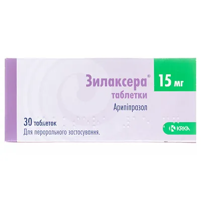 Зилаксера таблетки по 15 мг №30 (10х3)