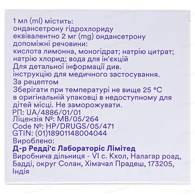 Осетрон розчин д/ін. 2 мг/мл (4 мг) по 2 мл №5 в амп.