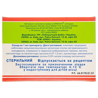 Эрбисол раствор д/ин. по 2 мл №10 в амп.