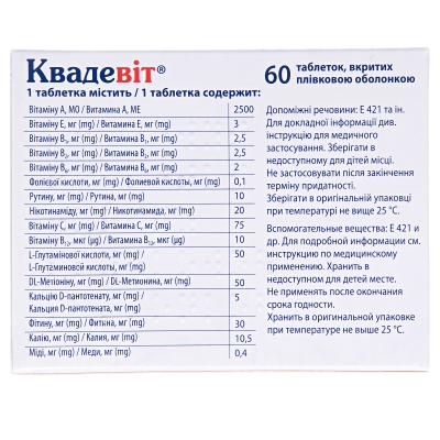 Квадевит таблетки, п/плен. обол. №60 (15х4)