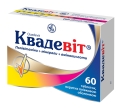Квадевит таблетки, п/плен. обол. №60 (15х4)
