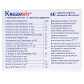 Квадевит таблетки, п/плен. обол. №60 (15х4)