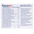 Квадевіт таблетки, в/плів. обол. №60 (15х4)
