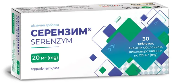 Серензим таблетки, вкриті оболонкою, кишковорозчинні по 20 мг №30 (10х3)