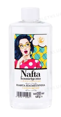 Нафта косметична Arbor Vitae з олією аргану, 120 г
