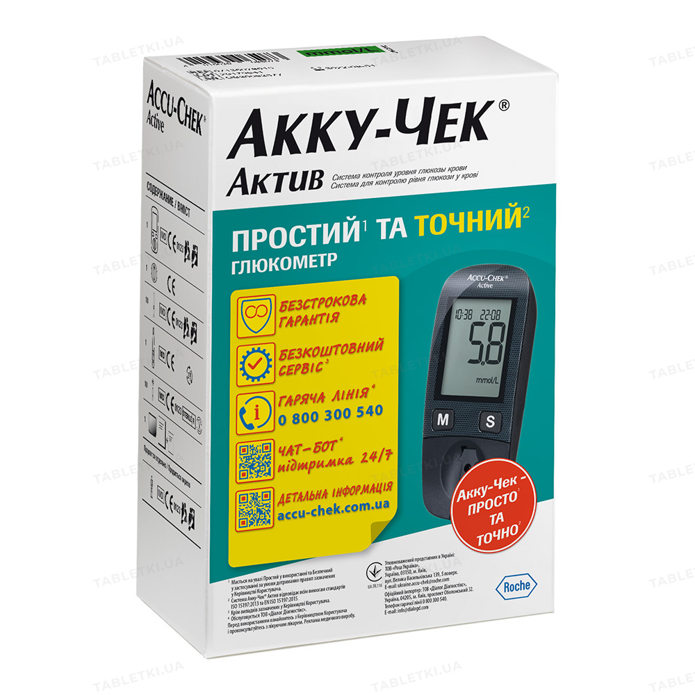 Глюкометр Акку-Чек Актив : інструкція + ціна в аптеках | Tabletki.ua