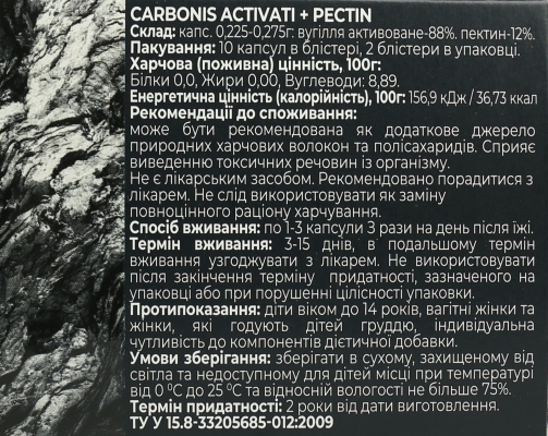 Карбосорб Fidem Pharm капсулы №20