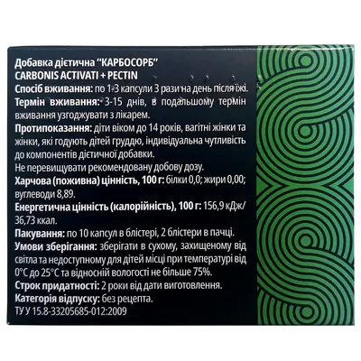 Карбосорб Fidem Pharm капсули №20