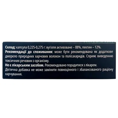 Карбосорб Fidem Pharm капсули №20