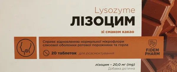 Лізоцим Fidem Pharm табл. д/розсм. зі смаком какао №20 (10х2)