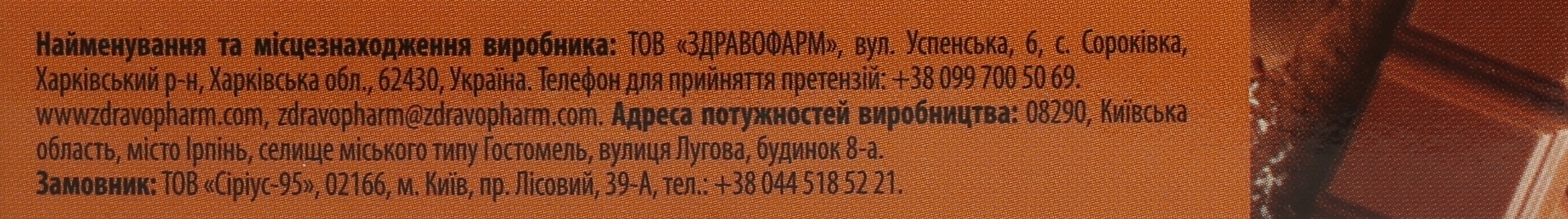 Лизоцим Fidem Pharm табл. д/см. со вкусом какао №20
