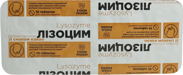 Лизоцим Fidem Pharm табл. д/см. со вкусом какао №20