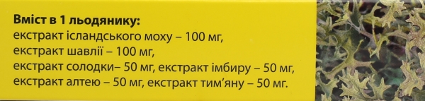 Лордикаф Fidem Pharm леденцы со вкусом мед-лимон №16