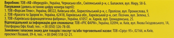 Лордикаф Fidem Pharm леденцы со вкусом мед-лимон №16