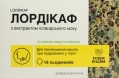 Лордикаф Fidem Pharm леденцы со вкусом мед-лимон №16
