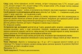 Лордикаф Fidem Pharm леденцы со вкусом мед-лимон №16