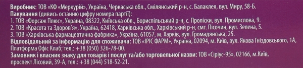 Лордикаф Fidem Pharm леденцы со вкусом черной смородины №16