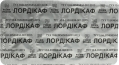 Лордикаф Fidem Pharm леденцы со вкусом черной смородины №16