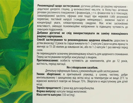 Нормасед Фіто День Fidem Pharm капсули №20