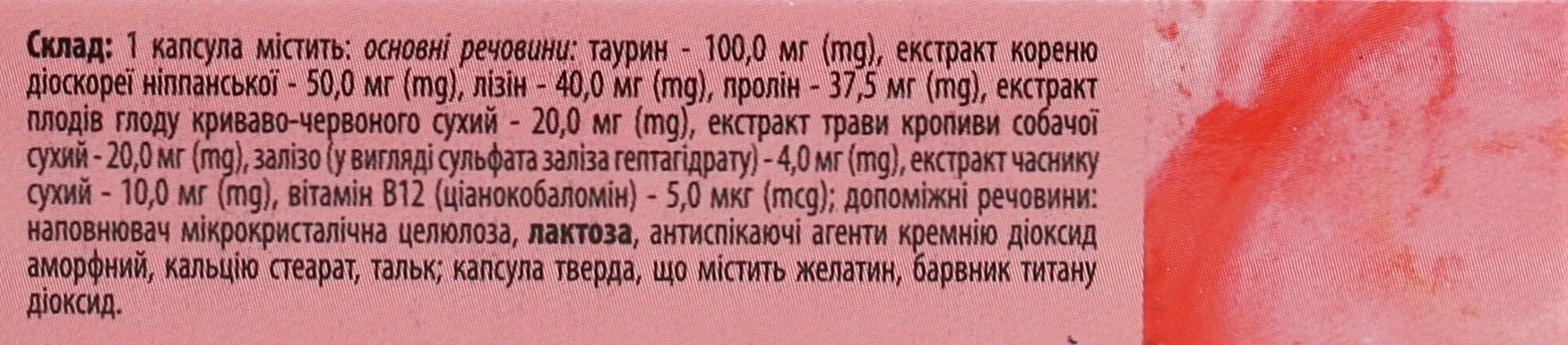 Нормасед Фіто Кардіо Fidem Pharm капсули №20