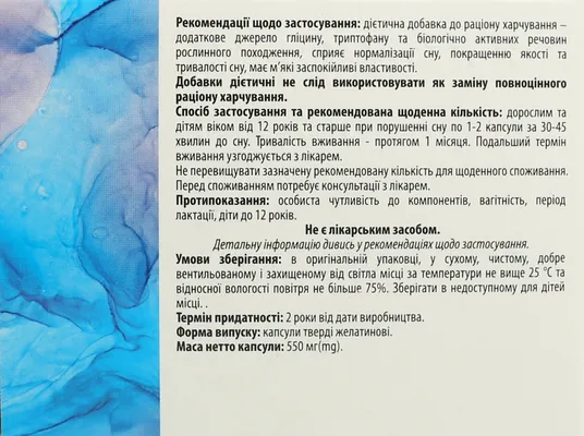 Нормасед Фіто Ніч Fidem Pharm капсули №20