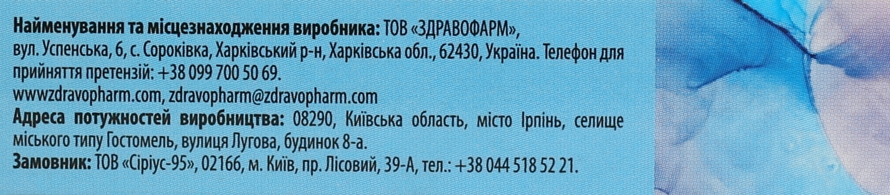 Нормасед Фито Ночь Fidem Pharm капсулы №20