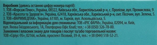 Пробіонекс Йогурт Fidem Pharm капсули №20