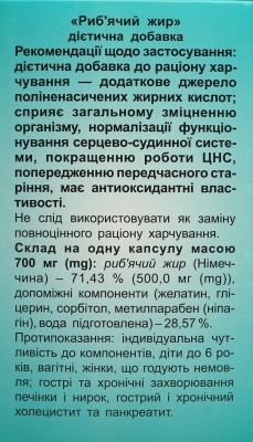Рыбий жир Профи Фарм капсулы по 500 мг №100