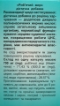 Рыбий жир Профи Фарм капсулы по 500 мг №100
