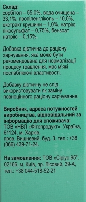 Ультралакс Профи Фарм капли по 30 мл во флак.