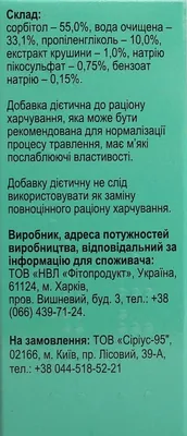 Ультралакс Профі Фарм краплі по 30 мл у флак.