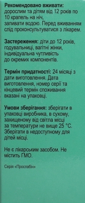 Ультралакс Профи Фарм капли по 30 мл во флак.