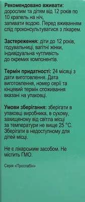Ультралакс Профі Фарм краплі по 30 мл у флак.