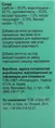 Ультралакс Профі Фарм краплі по 30 мл у флак.