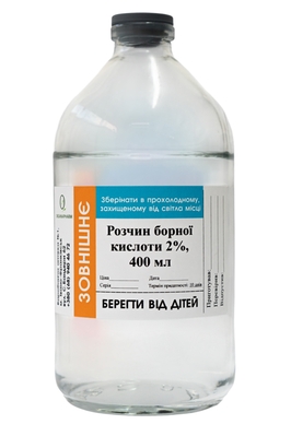 Раствор Борной кислоты 2% Органияфарм, 400 мл