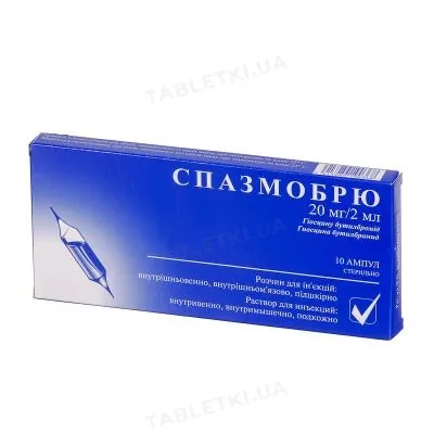 Спазмобрю розчин д/ін. 20 мг/2 мл по 2 мл №10 в амп.
