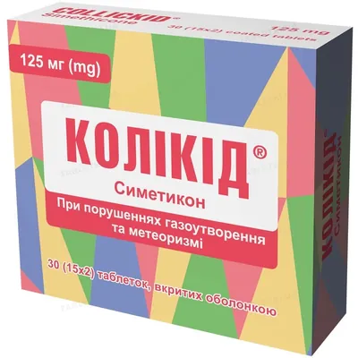 Колікід таблетки, в/о по 125 мг №30 (15х2)