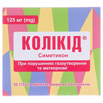 Коликид таблетки, п/о по 125 мг №30 (15х2)