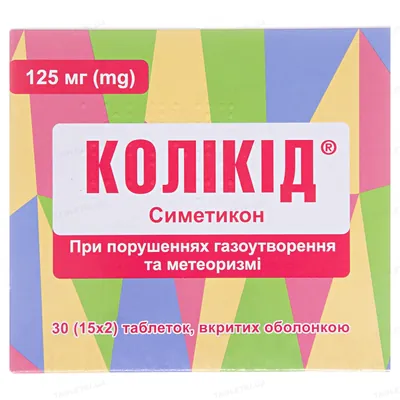 Колікід таблетки, в/о по 125 мг №30 (15х2)