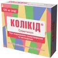 Колікід таблетки, в/о по 125 мг №30 (15х2)