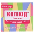 Коликид таблетки, п/о по 125 мг №30 (15х2)