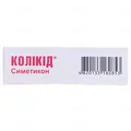 Колікід таблетки, в/о по 125 мг №30 (15х2)