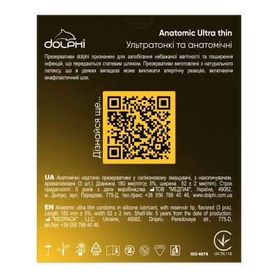 Презервативы Dolphi Анатомические сверхтонкие, 3 штуки