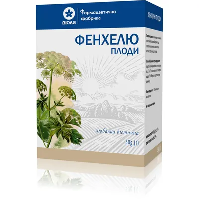 Фенхелю плоди по 50 г у пач.