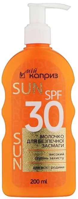 Молочко для безпечної засмаги Мій Каприз Sun SPF30, 200 мл