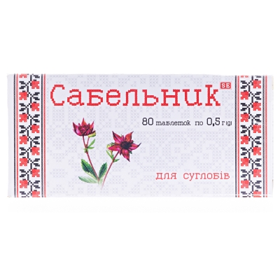 Сабельник Фармаком таблетки по 0.5 г №80 (10х8)