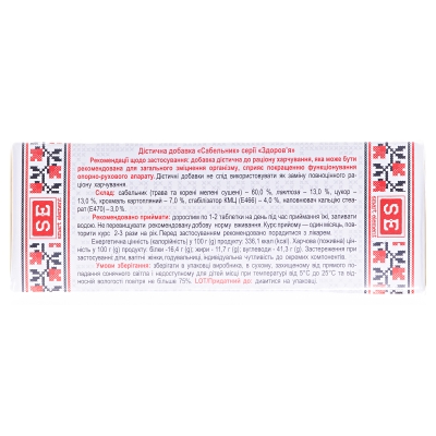 Сабельник Фармаком таблетки по 0.5 г № 80 (10х8)