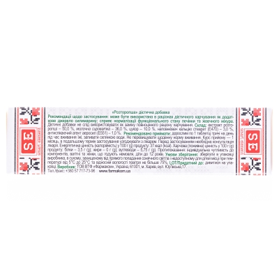 Розторопша таблетки по 0,25 г №40 (10х4)