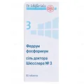Феррум фосфорикум сіль доктора Шюсслера №3 таблетки №80 у флак.