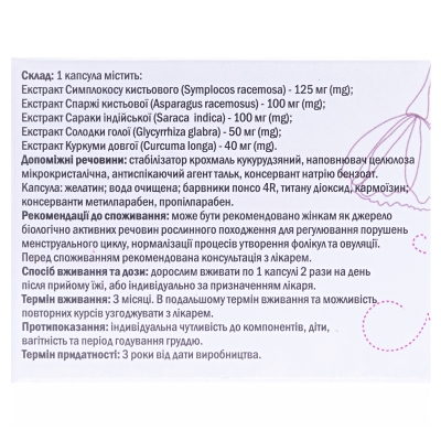 Фемицикл капсулы №30 (10х3)